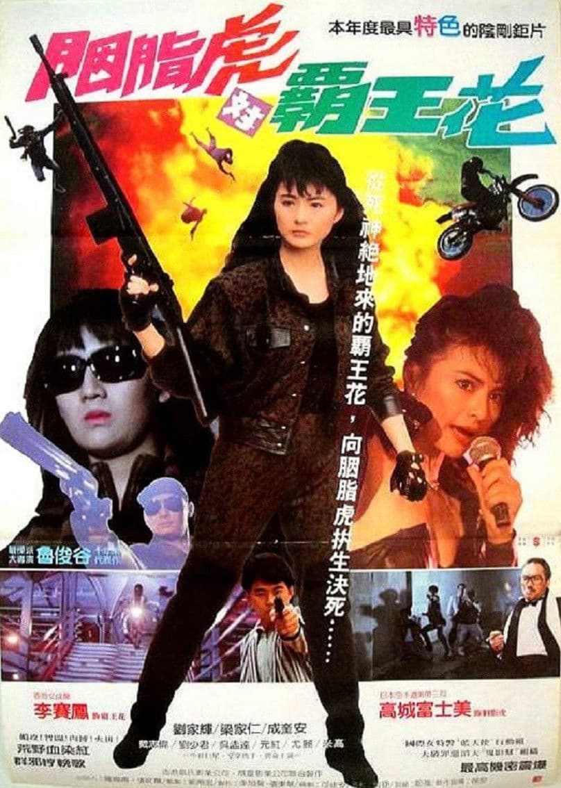 Killer Angels