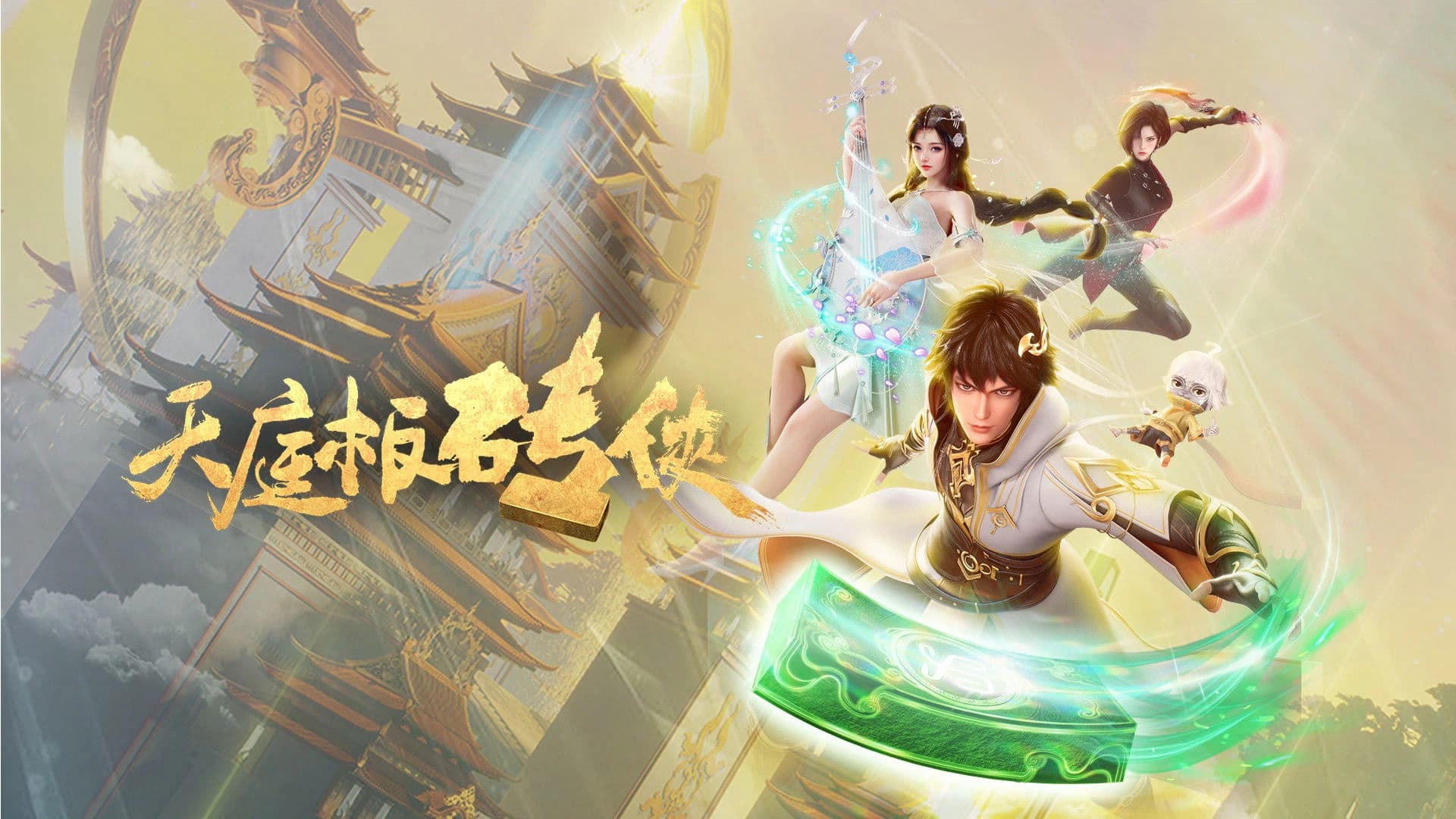 Thiên Đình Bản Chuyên Hiệp